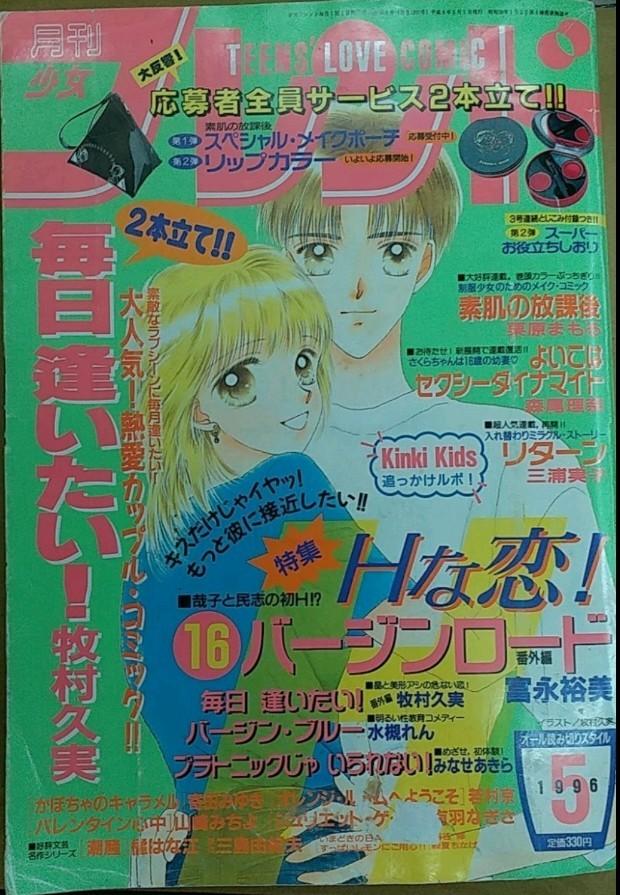 日本原版長谷部百合少女 すぎ恵美子5 7 11特厚漫畫共3本一起售 興趣及遊戲 書本 文具 漫畫 Carousell