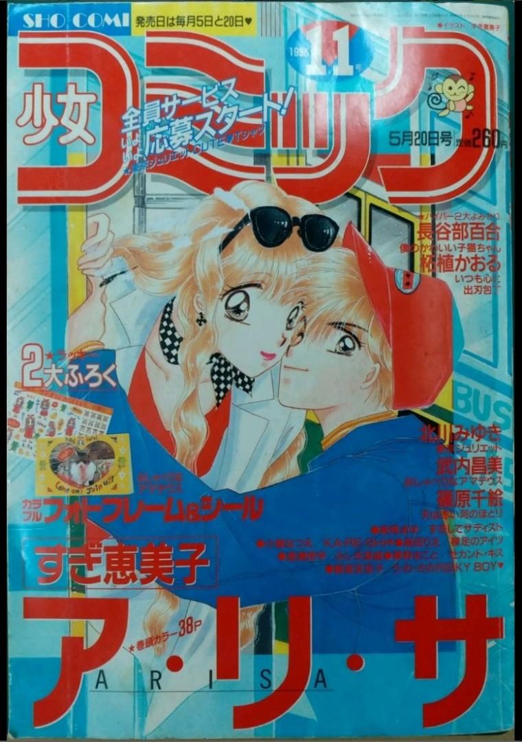 日本原版長谷部百合少女 すぎ恵美子5 7 11特厚漫畫共3本一起售 興趣及遊戲 書本 文具 漫畫 Carousell