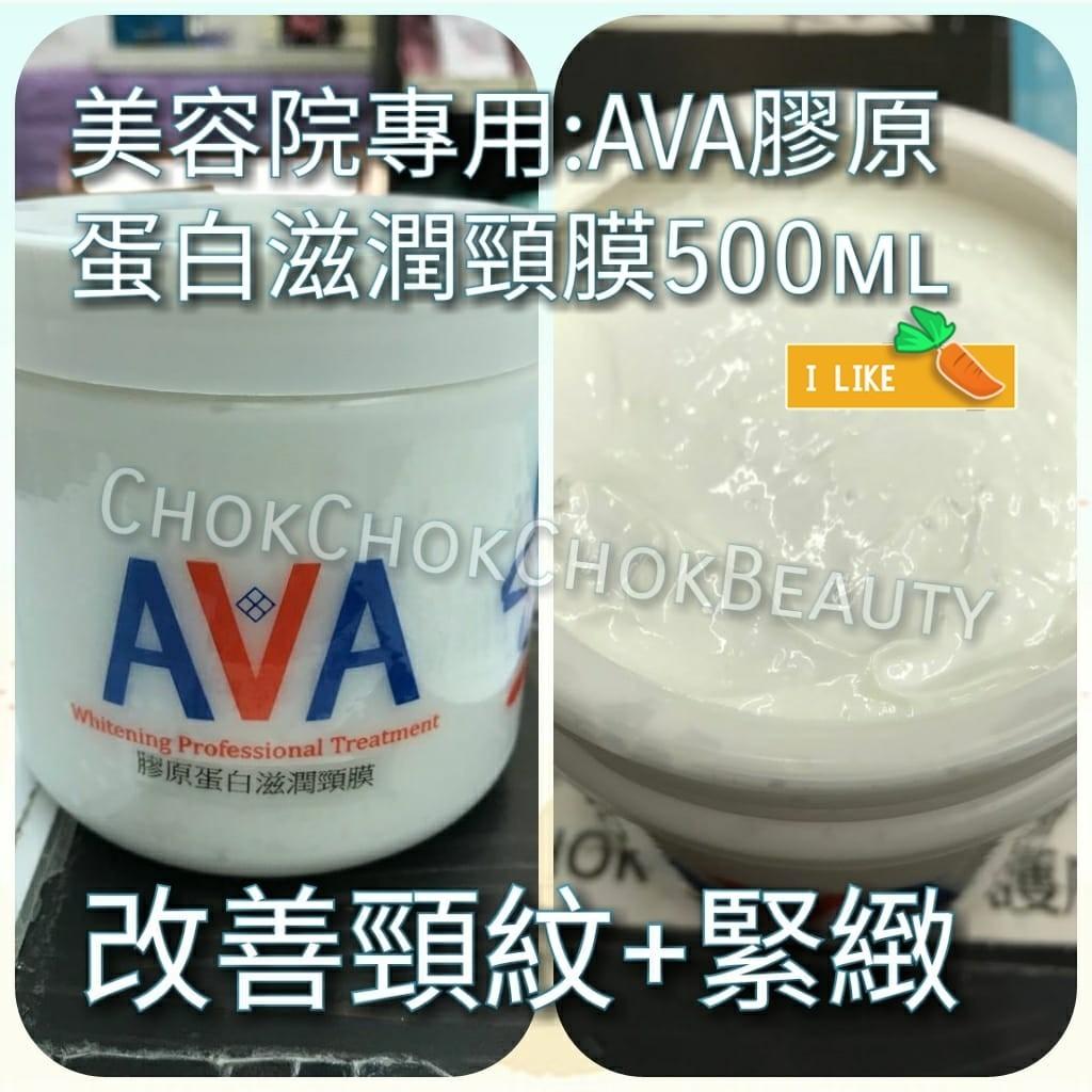 去頸紋保濕 美容院專用 Ava膠原蛋白滋潤頸膜500ml 美容 化妝品 皮膚護理 Carousell 去頸紋保濕 美容院專用 Ava膠原蛋白滋潤頸膜500ml 美容 化妝品 皮膚護理 Carousell