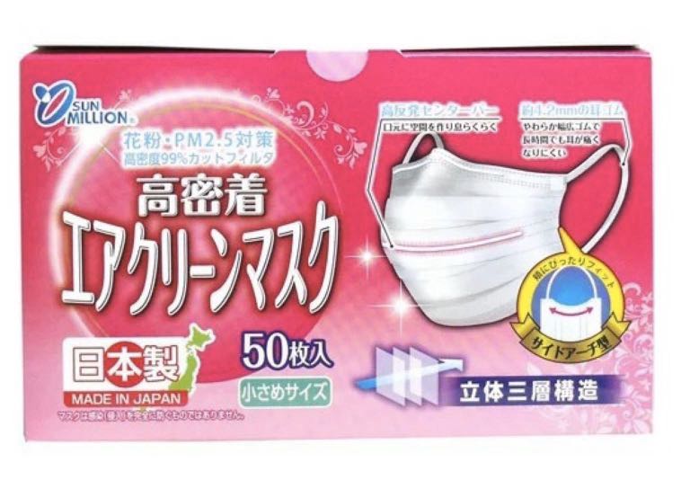 Japan surgical mask 3ply, Health & Nutrition, Face Masks & Face Shields