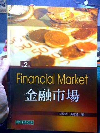 #開學季Financial Market 金融市場 東華書局 第二版 作者：徐俊明，黃原桂