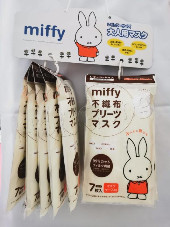 現貨 日本miffy不織布成人口罩7個 美容 化妝品 指甲美容 香水 其他 Carousell