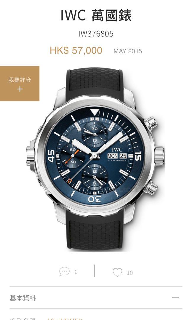 IWC Aquatimer Chronograph 376805 45mm Full Set Blue