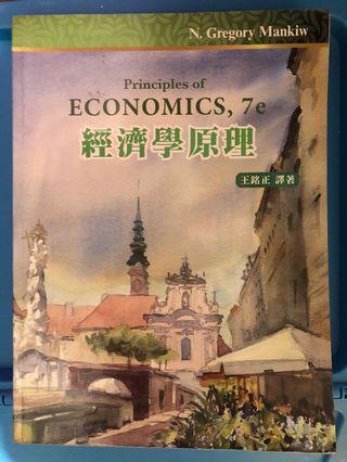 經濟學 #開學季