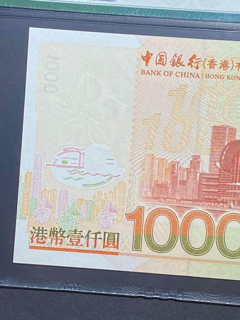 2003年中國銀行1000元AE540810 (罕有高分PMG 67分), 興趣及遊戲, 收藏