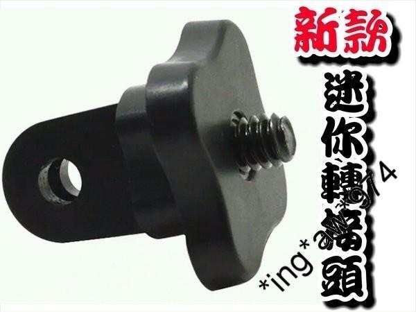 郵寄特價 全新gopro Hero 3 3 4 5 新款迷你轉接頭轉換頭固定各款相機適用包郵 手提電話 電話 平板電腦配件 固定器及支架 Carousell 郵寄特價 全新gopro Hero 3 3 4 5 新款迷你轉接頭轉換頭固定各款相機適用包郵 手提電話 電話 平板電腦配件 固定器及支架 Carousell