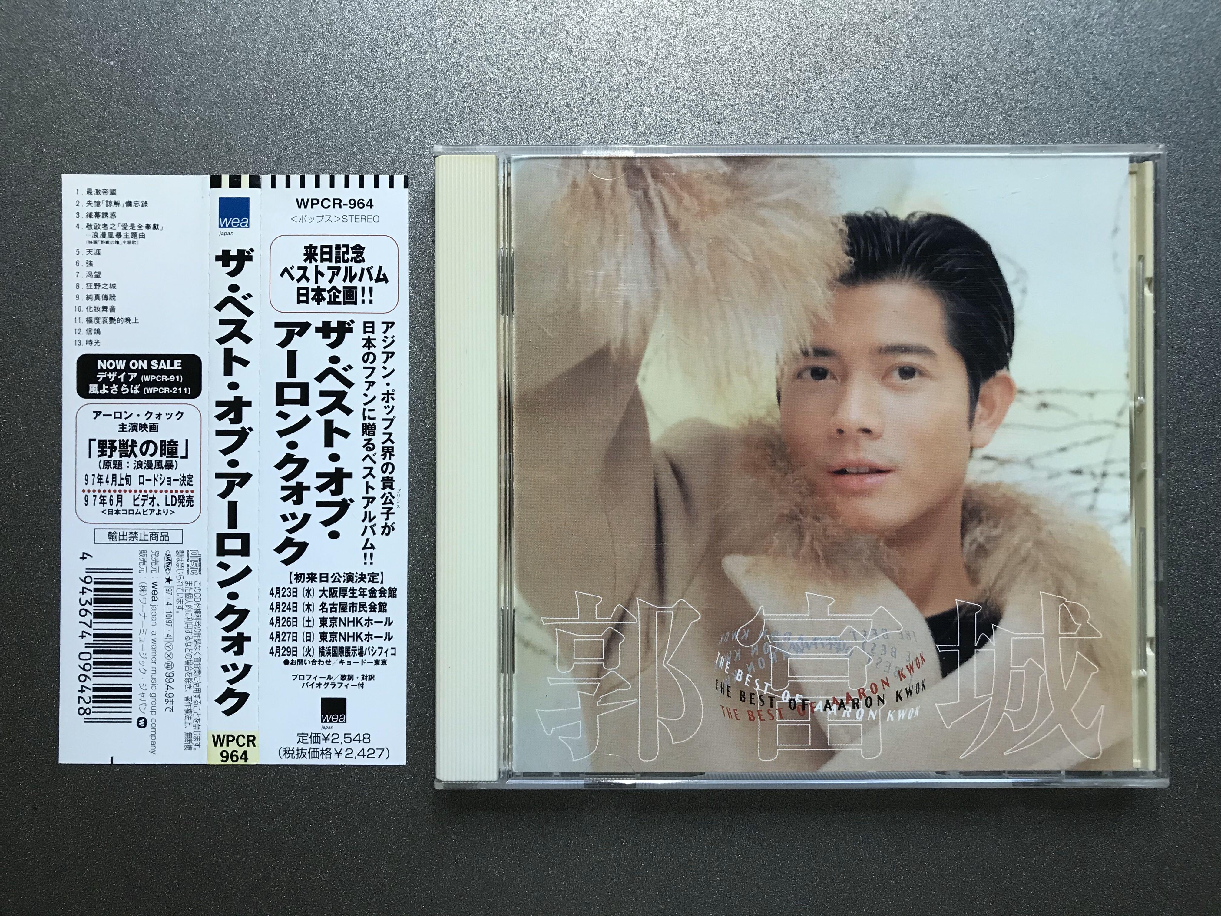 郭富城 The Best of Aaron Kwok 日版 首版 CD 附側紙 日本 P01 鐵幕誘惑 時光 狂野之城
