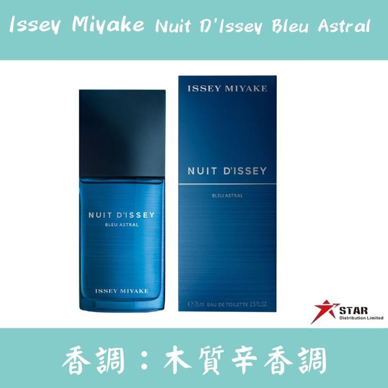 Issey bleu astral on sale
