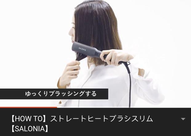 salonia straight heat brush