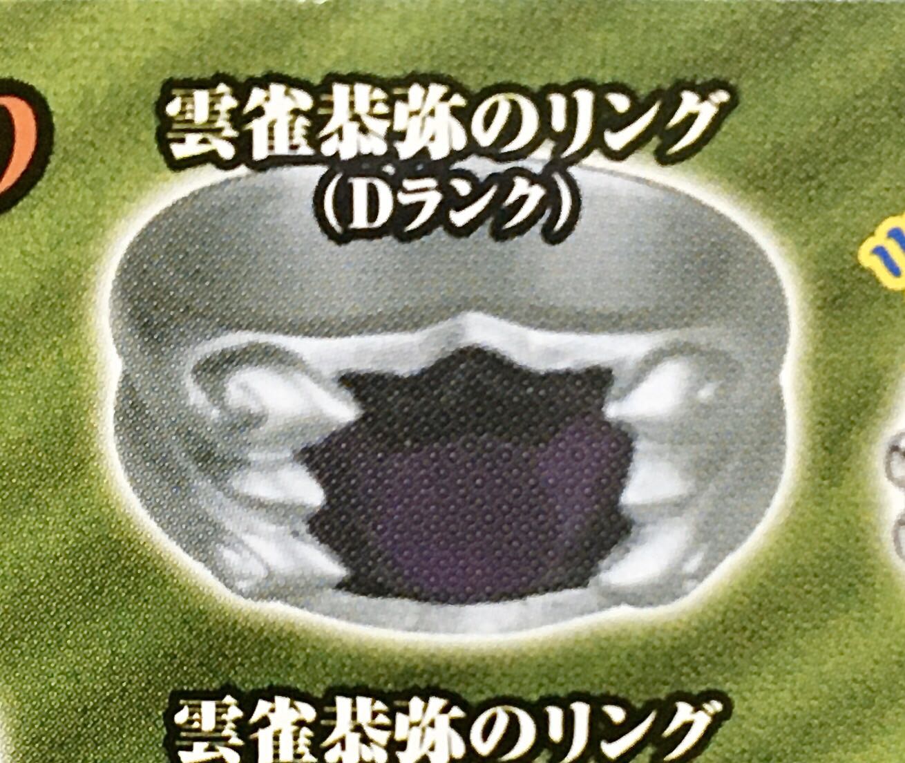 Takara 家庭教師ヒットマンreborn リボーンリング 匣チャームコレクションpart3 dランク 雲雀恭彌雲屬性指環 玩具 遊戲類 玩具 Carousell Takara 家庭教師ヒットマンreborn リボーンリング 匣チャームコレクションpart3 dランク 雲雀恭彌雲屬性指環 玩具 遊戲類 玩具 Carousell