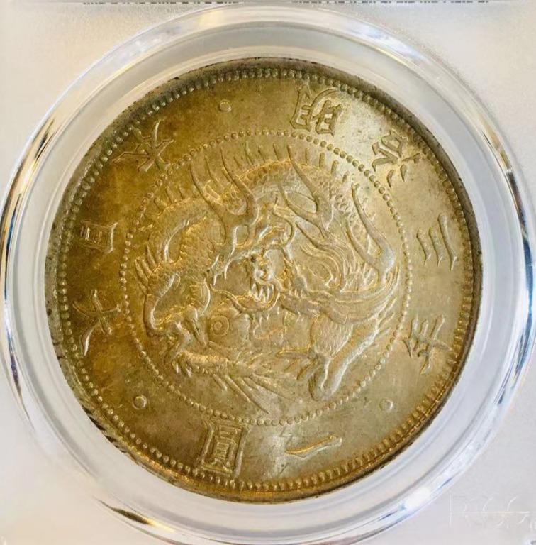 1870年日本明治三年一圓銀幣PCGS MS63 滿銀光自然氧化美品, 興趣及遊戲 