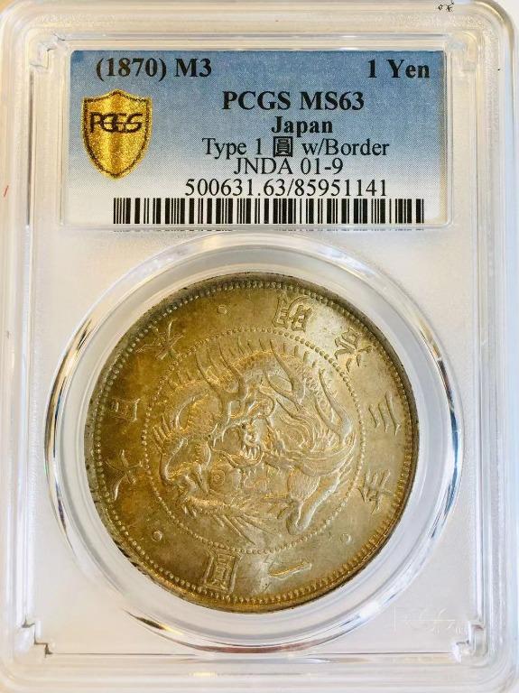 1870年日本明治三年一圓銀幣pcgs Ms63 滿銀光自然氧化美品 興趣及遊戲 古董收藏 錢幣 Carousell