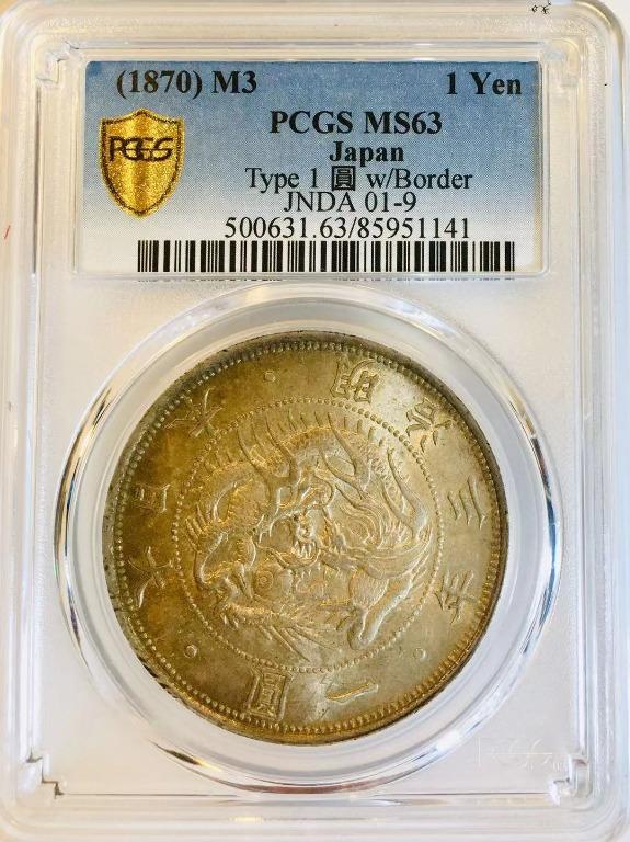 1870年日本明治三年一圓銀幣PCGS MS63 滿銀光自然氧化美品, 興趣及遊戲 