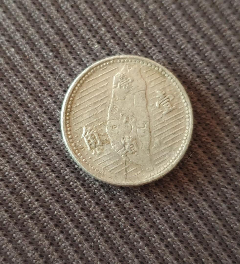 民國44年蔣公人頭/背面壹角台灣圖共9個