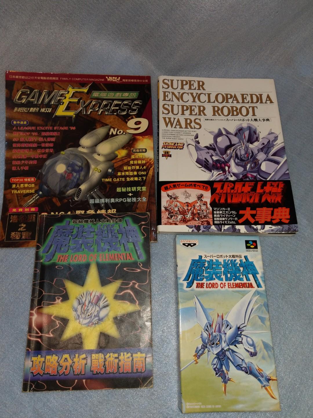 絕版魔裝機神超任卡帶連攻略 超級機械人大戰大事典 遊戲機 遊戲機遊戲 Carousell