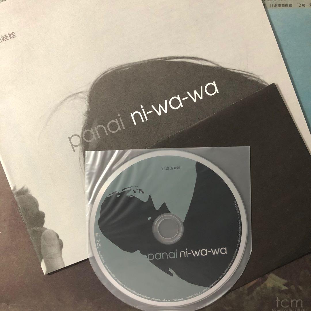 Panai Niwa-wa 巴奈 泥娃娃 [Out-of-Print], TV & Home Appliances, TV 