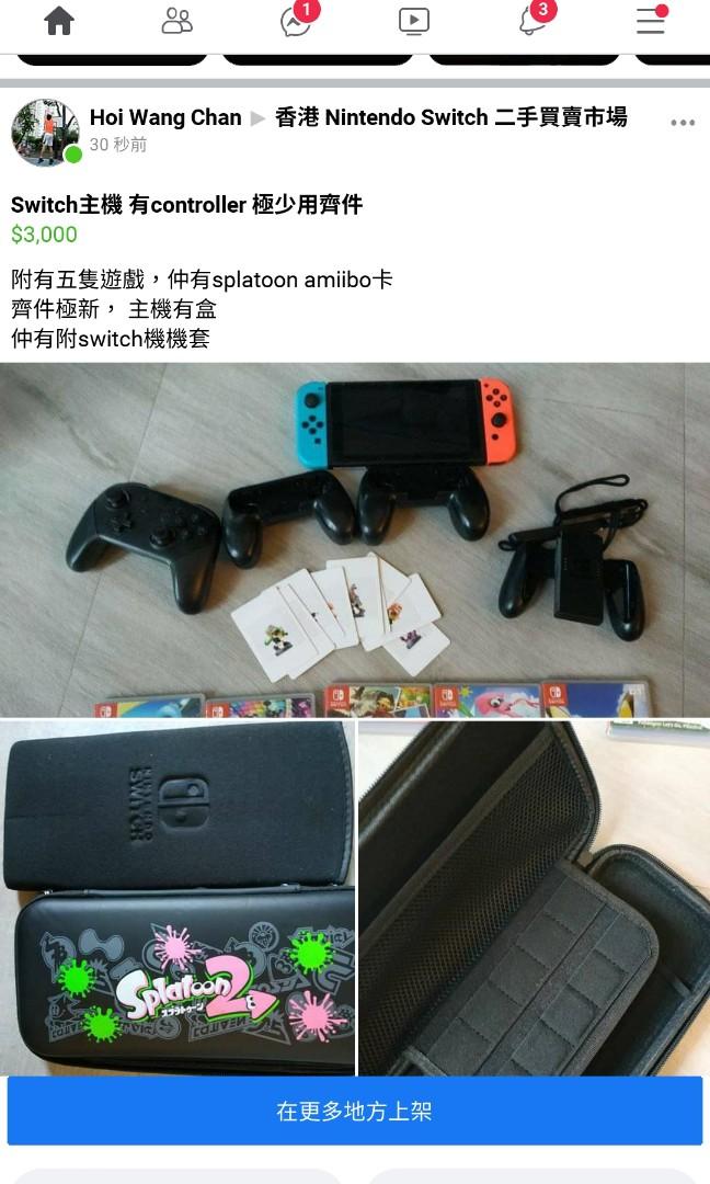 Switch主機(少用)+switch controller （分類：Nintendo 任天堂）位於 Hong Kong。 由 davechan925 提交（商品編號 280489384，圖片 1）。簡介： Switch Pokemon Splatoon2 Mario Arms。