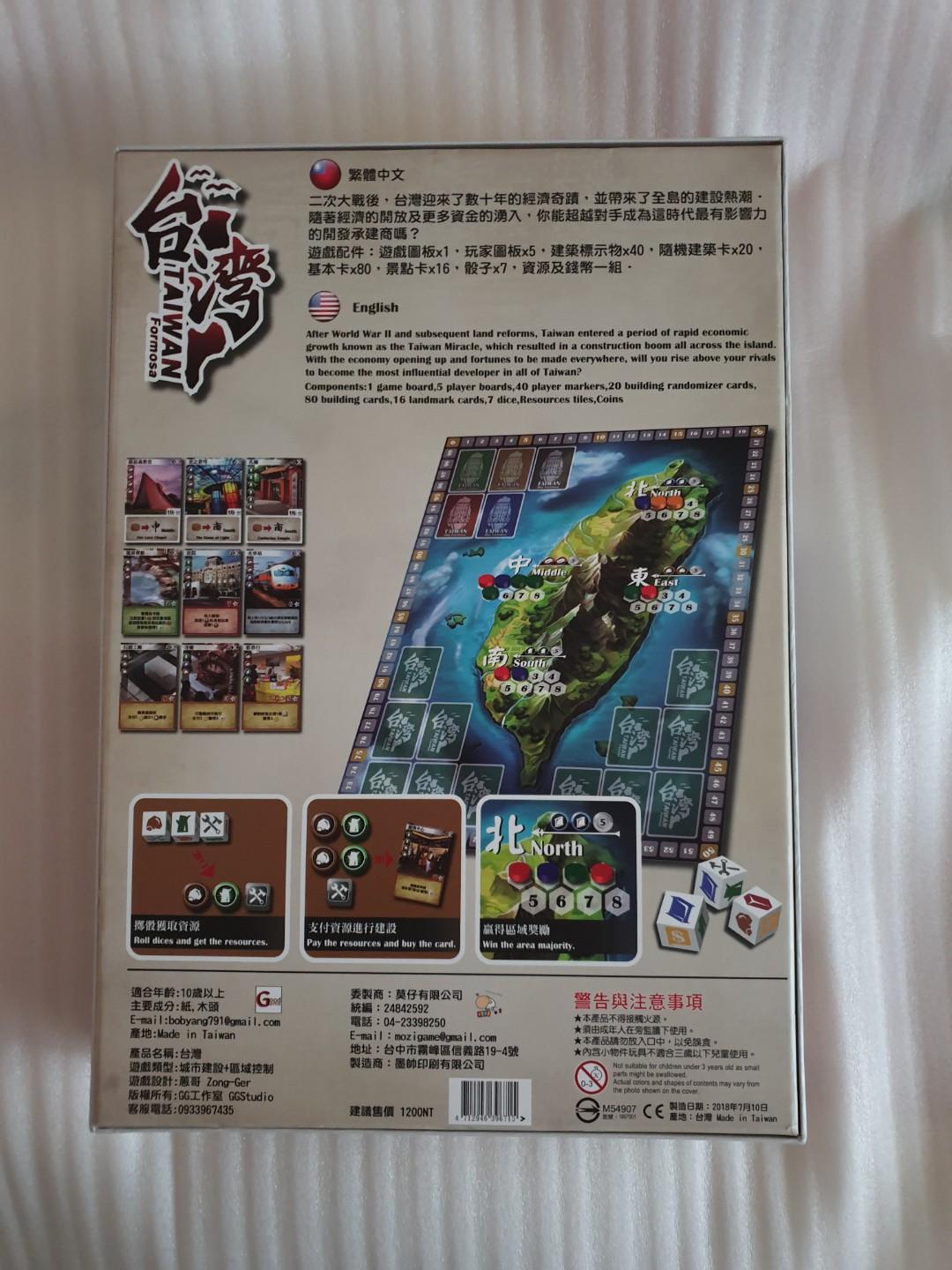 Taiwan formosa board game, Hobbies & Toys, Toys & Games on Carousell