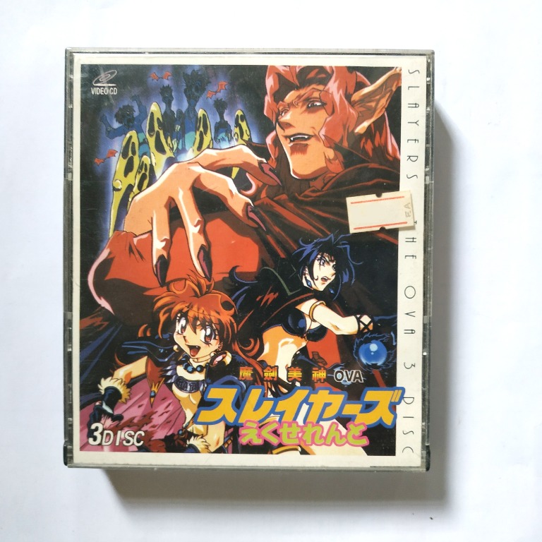 [可議價] 魔劍美神 /秀逗魔導士 スレイヤーズ，Slayers The OVA 3 disc VCD, 興趣及遊戲, 收藏品及紀念品, 明星 ...