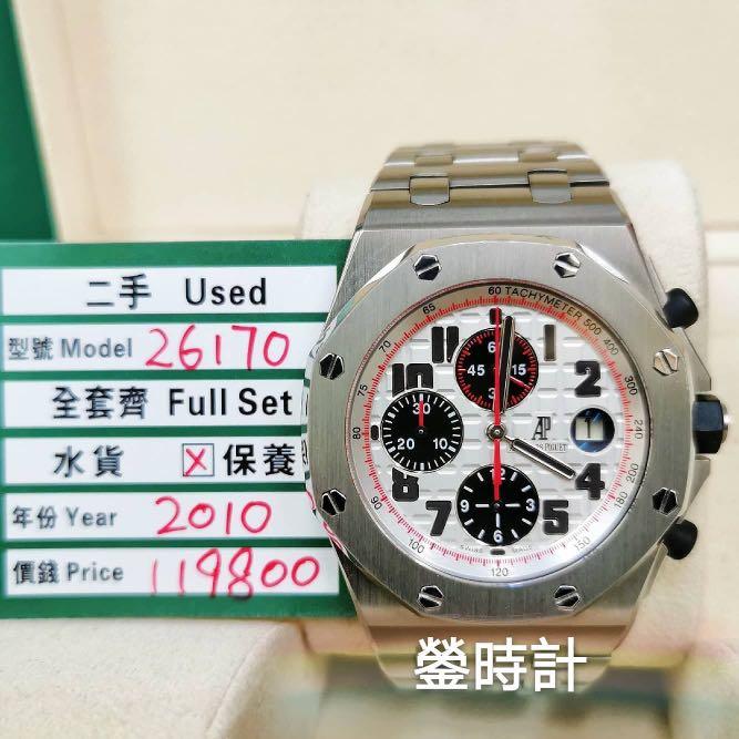 Ap 26170 online