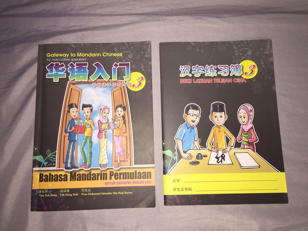 Bahasa Mandarin Permulaan Level 3 Tmc501 Books Stationery Books On Carousell