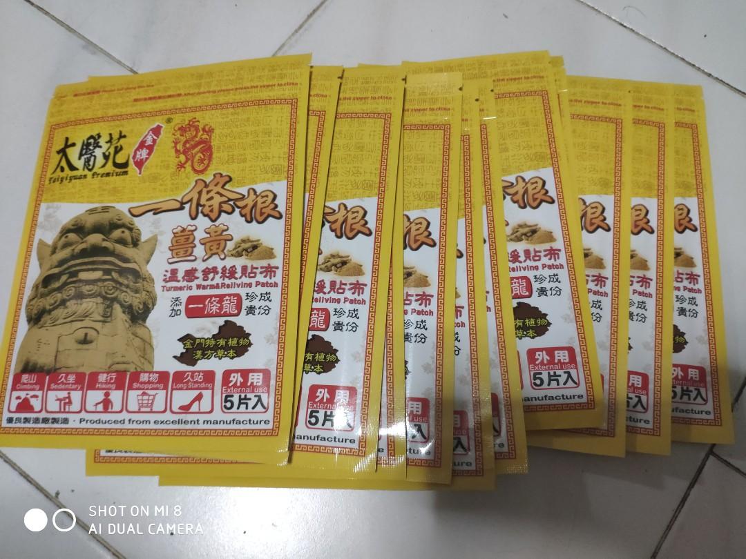Ointmemt patch (Category: Foot Care) located in Singapore. Submitted by lowyf (Listing ID 280568711, Image 1). Description: .