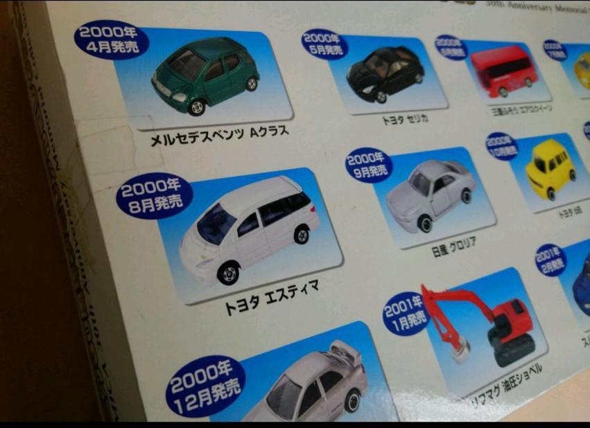 Tomica 30th Anniversary Commemorative Limited Edition