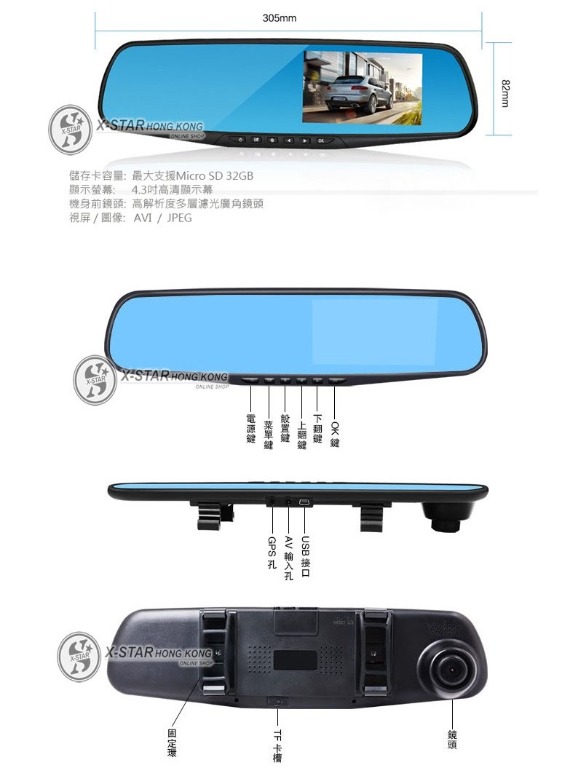 1633459 汽車用品 車CAM 藍鏡後視鏡行車記錄儀連車尾CAM套裝