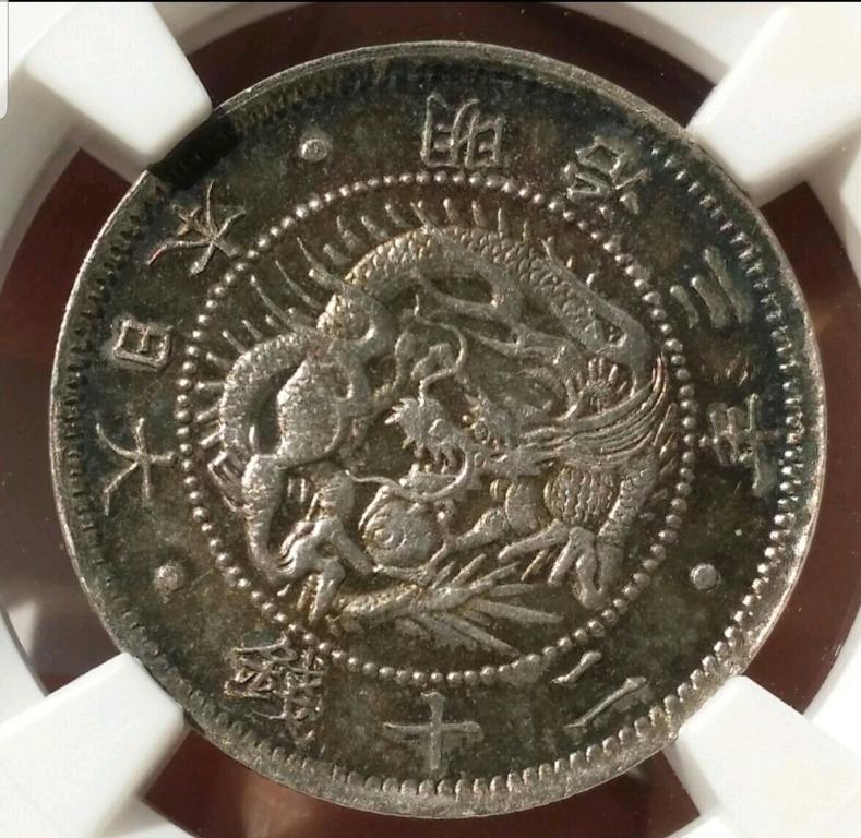 1870年日本明治三年二十錢NGC MS63 希有品種銀幣, 興趣及遊戲, 收藏品 