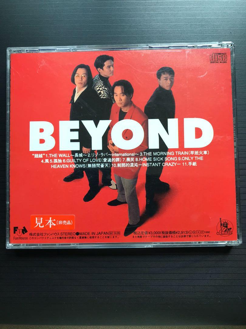 Amazon.co.jp: 超越: ミュージック