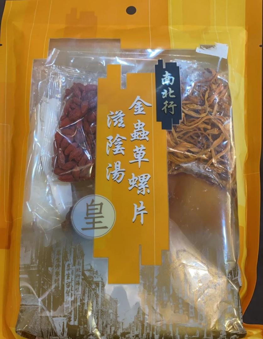 Chinese Soup Packet, Food & Drinks, Local Eats on Carousell