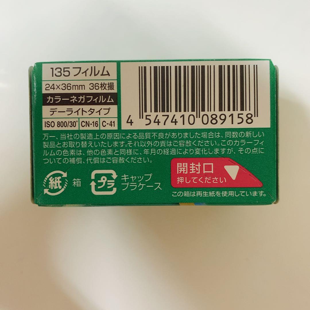 Fujifilm Superia Venus 800, 攝影器材, 攝影配件, 穩定器- Carousell