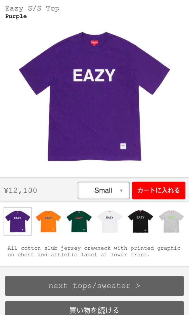 supreme eazy shirt