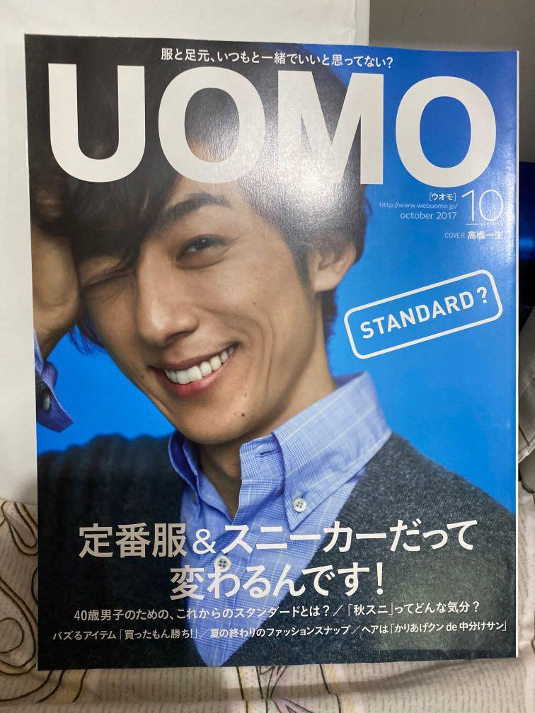 Uomo 17 October 木村拓哉 高橋一生 書本 文具 雜誌及其他 Carousell Uomo 17 October 木村拓哉 高橋一生 書本 文具 雜誌及其他 Carousell
