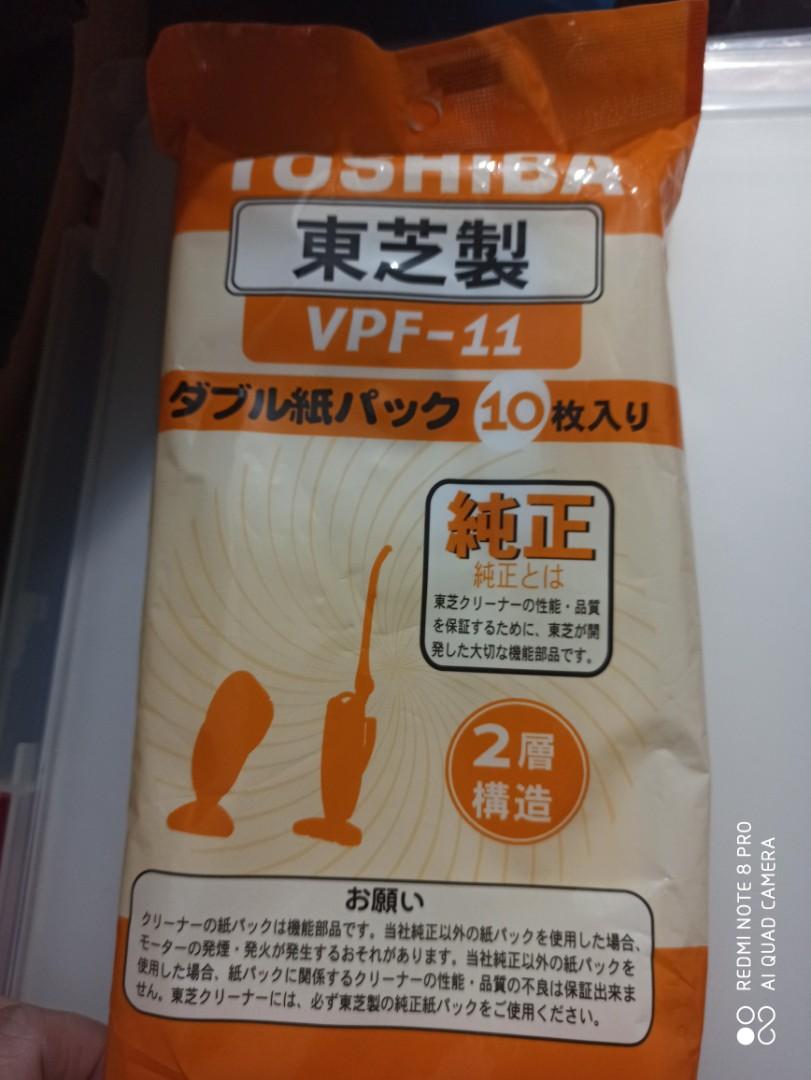 東芝製 ダブル紙パック 10枚入り VPF-11 - 掃除機・クリーナー