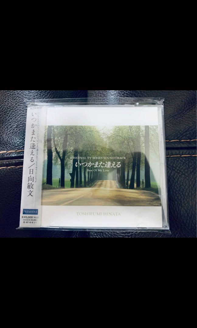 日向敏文toshifumi Hinata いつかまた逢えbest Of My Love 極靚聲日本版完美收藏品99 新 代友售yesterday 音樂樂器 配件 Cd S Dvd S Other Media 日向敏文toshifumi Hinata いつかまた逢えbest Of My Love 極靚聲日本版完美收藏品99 新 代友售yesterday 音樂樂器 配件 Cd S Dvd S Other Media