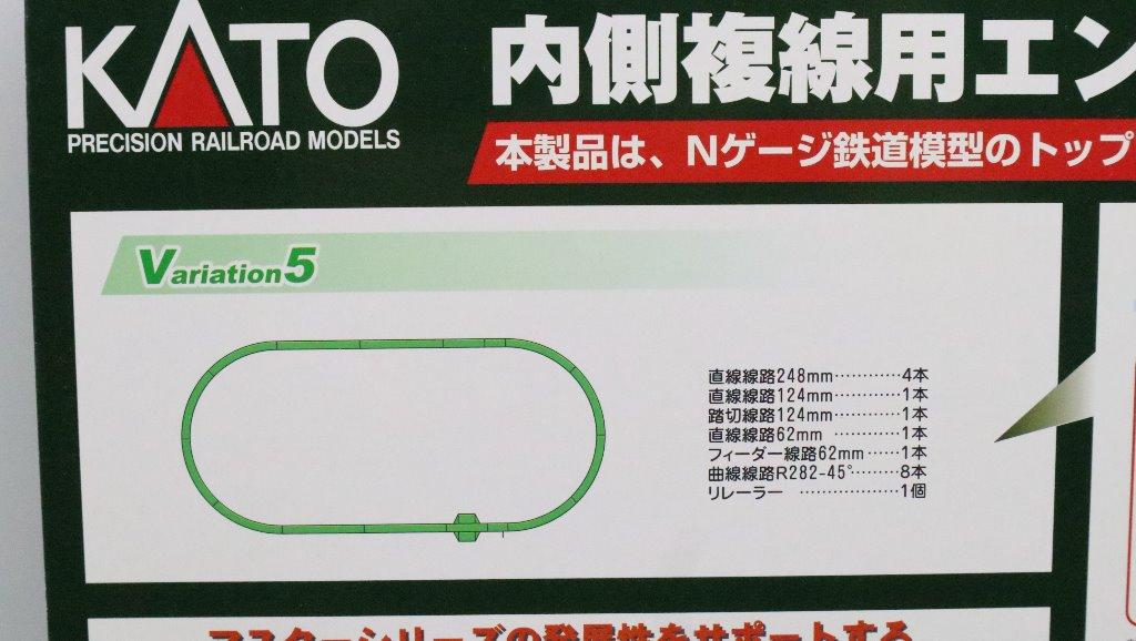 kato v5