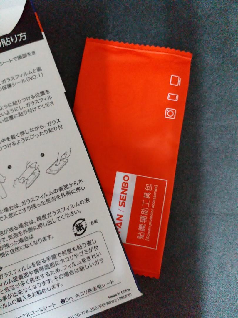 Screen Protector （分類：手機套及手機殻）位於 Hong Kong。 由 robintsang 提交（商品編號 281126172，圖片 3）。簡介： 購自日本¥100店。