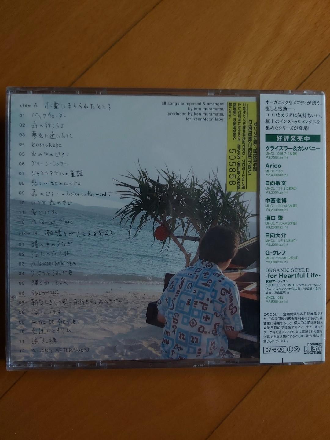 全新未拆2cd 村松健ken Muramatsu Piano 獲得了鋼琴的游吟詩人的美譽07年 音樂樂器 配件 Cd S Dvd S Other Media Carousell