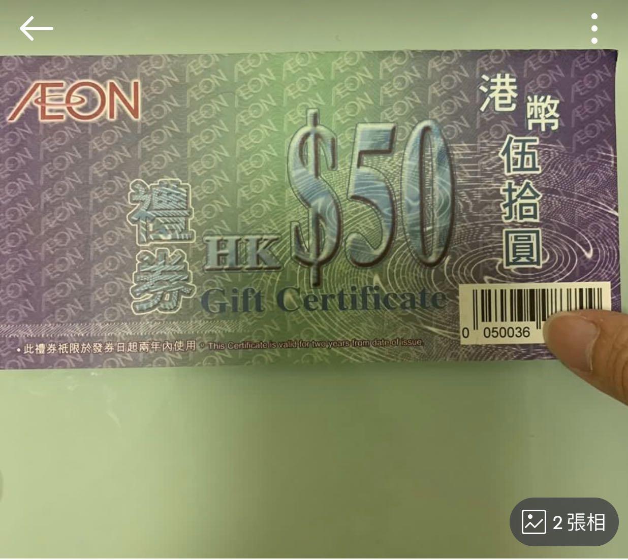 Aeon Coupon Voucher 票券 禮物卡 代用券 Carousell