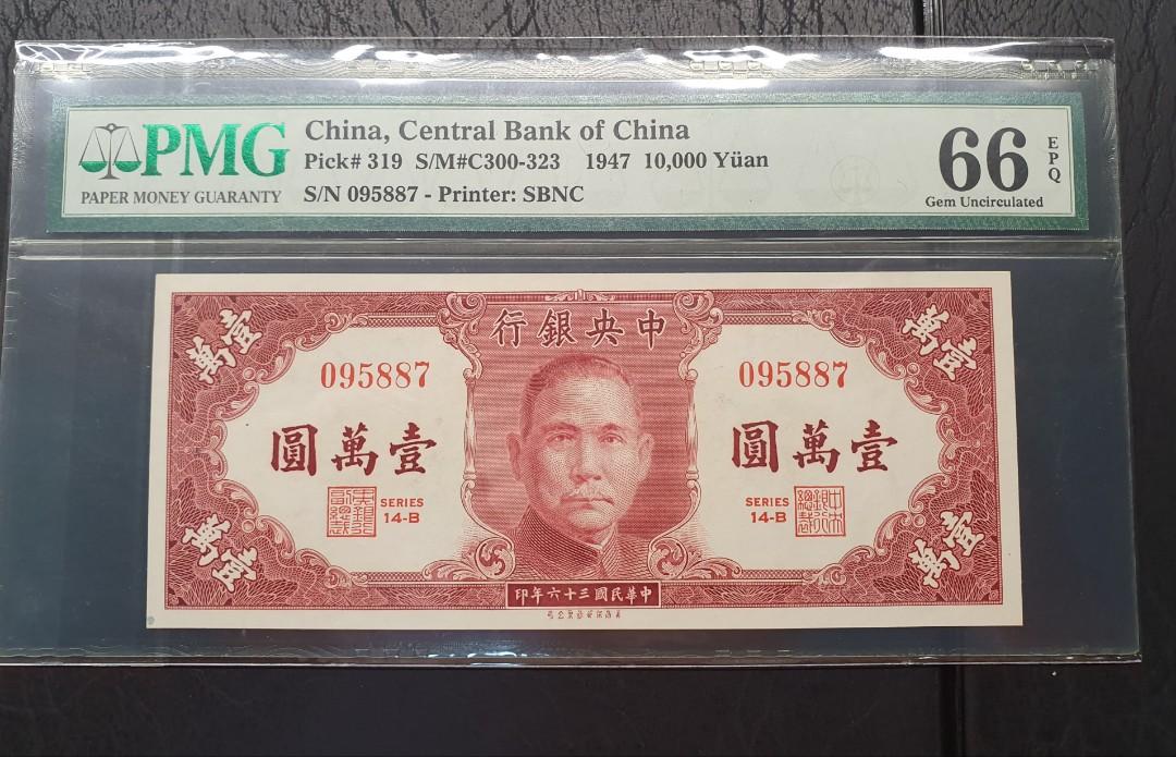 UNC Golden 5 P-New China 5 Yuan Banknote 2020