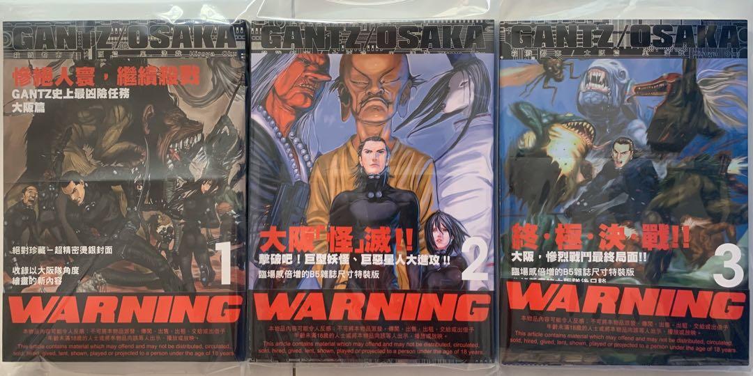 Gantz Osaka Hobbies Toys Memorabilia Collectibles Fan Merchandise On Carousell