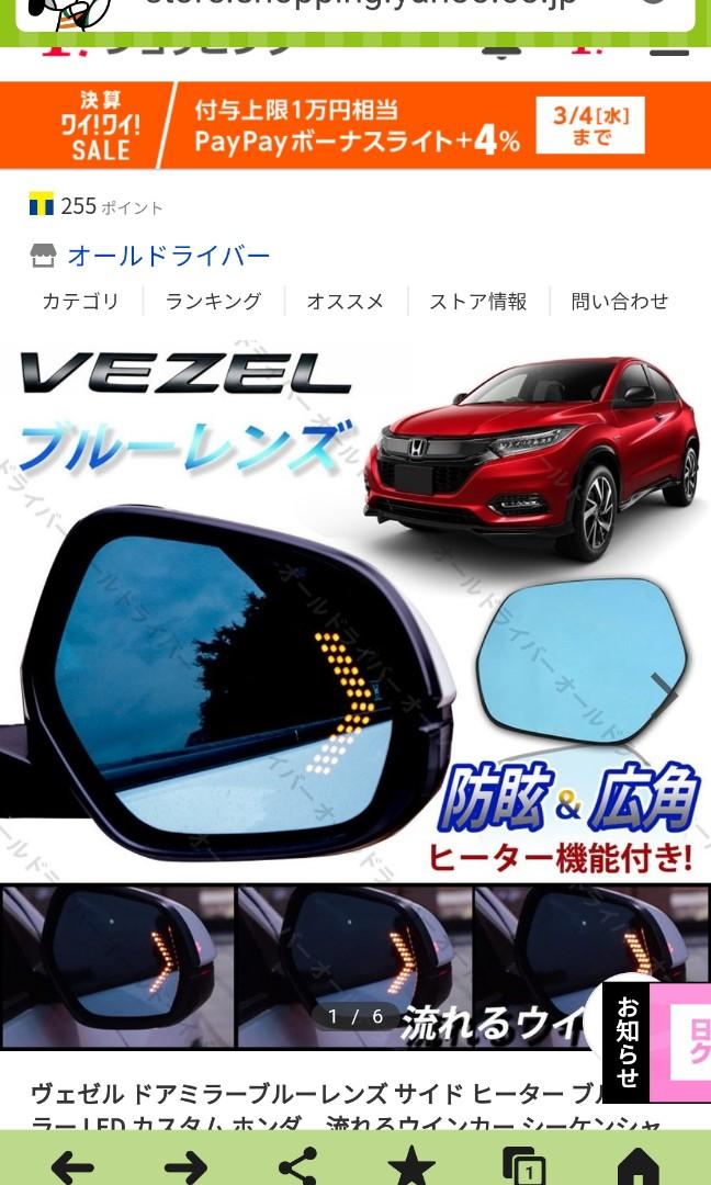 Vezel accessories shop