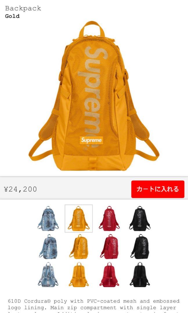 Supreme Backpack (SS20) GoldSupreme Backpack (SS20) Gold - OFour