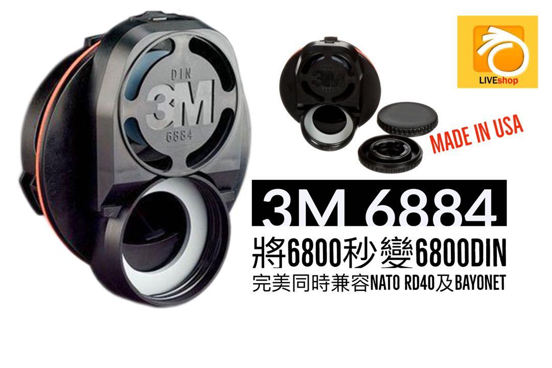 3m_6884_din_port_adapter_1583466176_1d5f