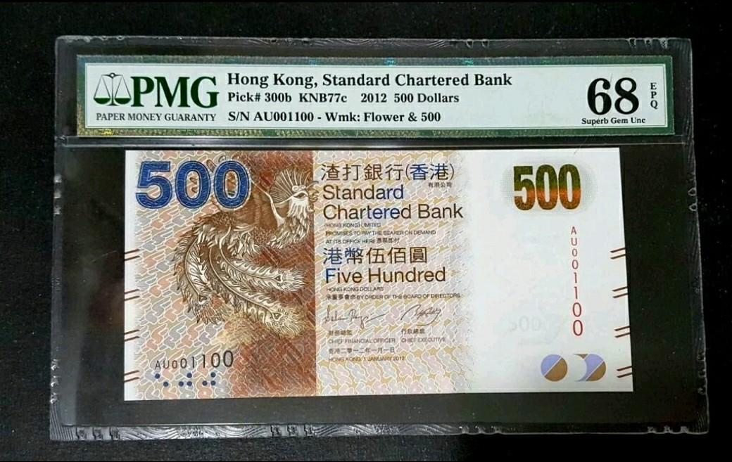 罕有亞軍分 PMG68 三標靚號