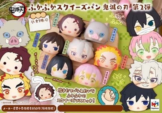 kimetsu no yaiba mochi squishy bread keychain
