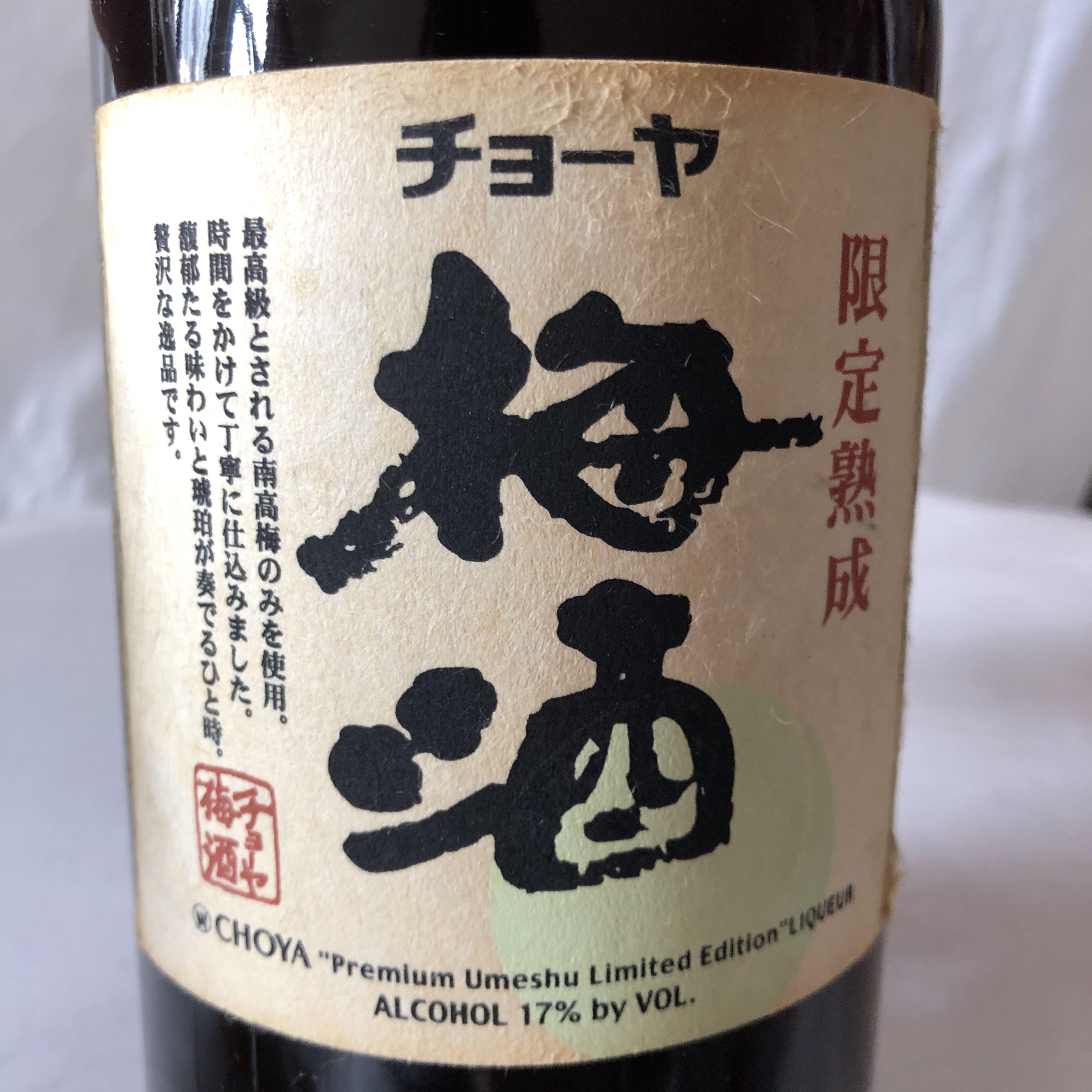 Choya 梅酒“Premium Umeshu Limited Edition” Liqueur, 嘢食& 嘢飲