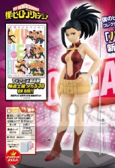 預訂figure 我的英雄學院age Of Heroes 八百萬百 興趣及遊戲 玩具 遊戲類 Carousell