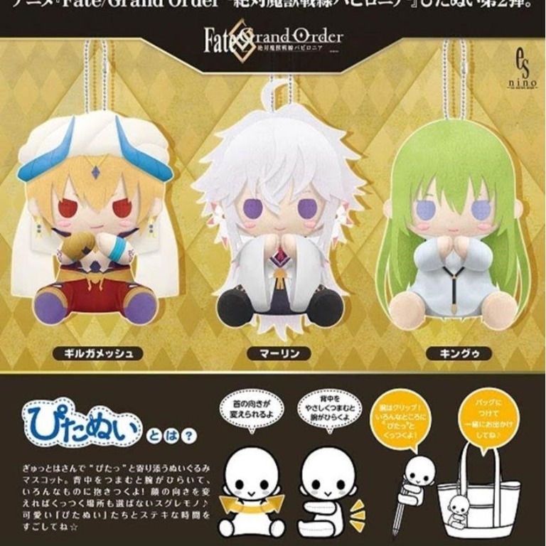 PO ES SERIES NINO PITANUI FATE/GRAND ORDER ABSOLUTE DEMONIC